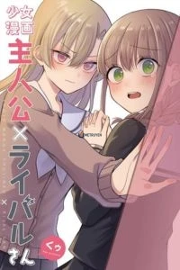 Truyện Shoujo Manga Protagonist X Rival San